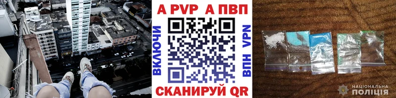 Alpha-PVP Соль  Купить  Махачкала 