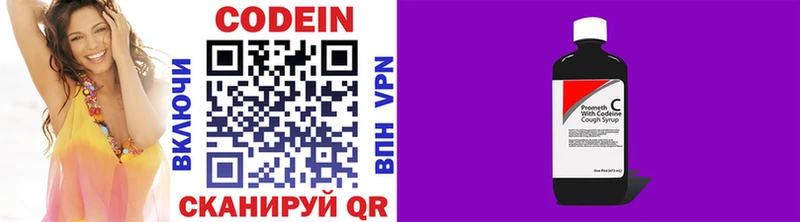 Купить закладки  Махачкала  Codein напиток Lean (лин) 