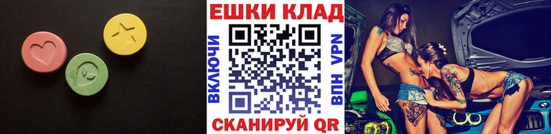 Купить  Махачкала  ЭКСТАЗИ 280 MDMA 