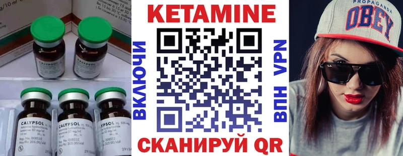 Кетамин ketamine  Купить закладки  Махачкала 