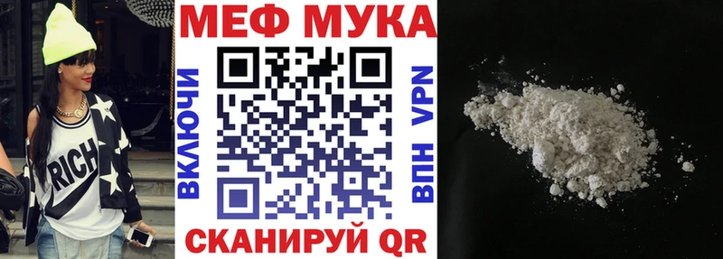 МЕФ VHQ Купить Махачкала