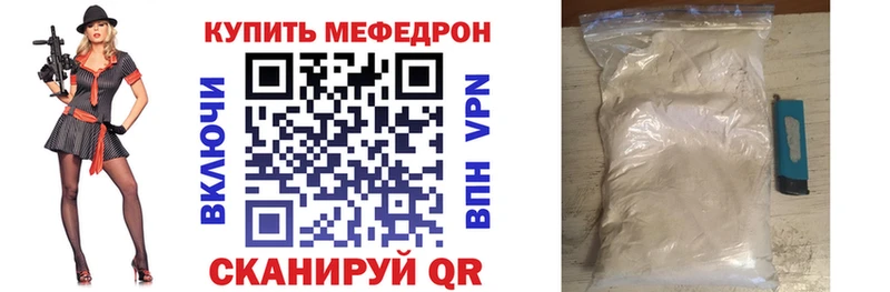 Мефедрон  Махачкала
