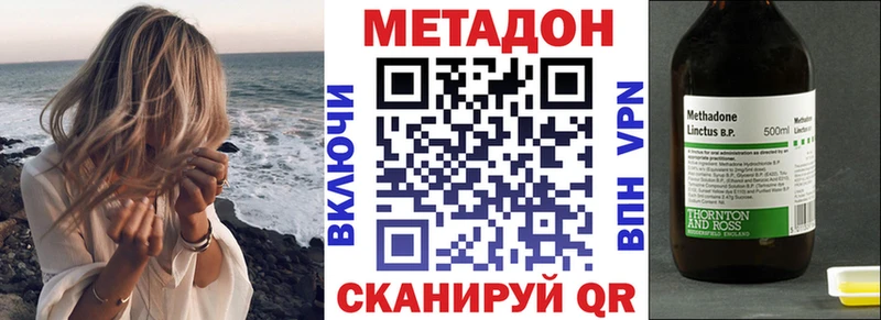 Метадон methadone  Купить  Махачкала 
