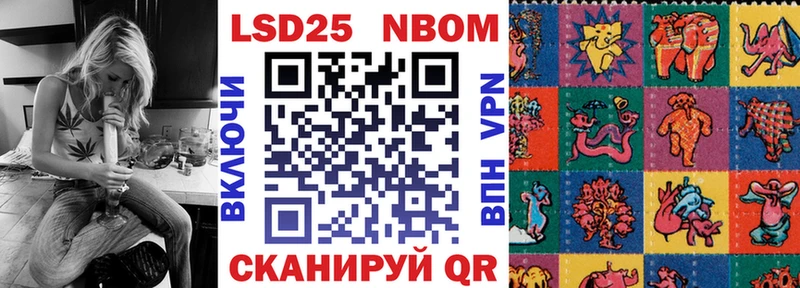 Марки 25I-NBOMe 1,8мг  Купить где  Махачкала 