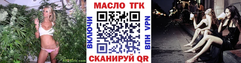 ТГК гашишное масло  Купить где  Махачкала 